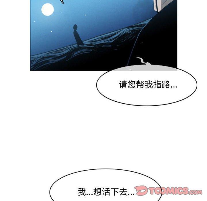 恶劣时代[h漫]韩漫全集-恶劣时代-第 31 话无删减无遮挡章节图片 