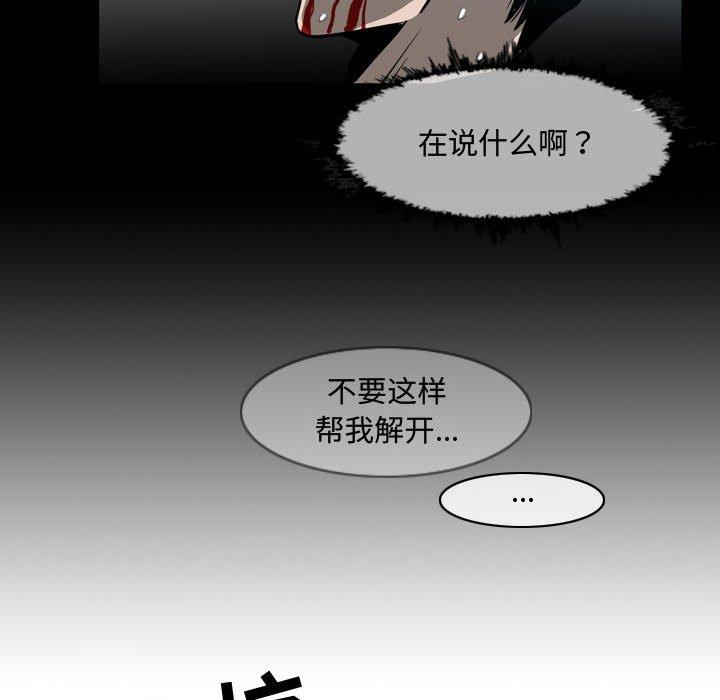 恶劣时代[h漫]韩漫全集-恶劣时代-第 31 话无删减无遮挡章节图片 