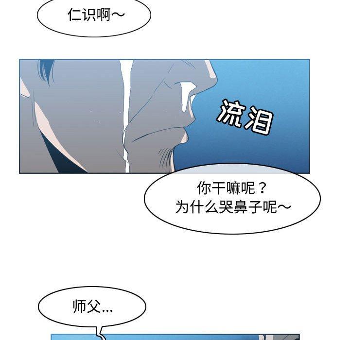 恶劣时代[h漫]韩漫全集-恶劣时代-第 31 话无删减无遮挡章节图片 