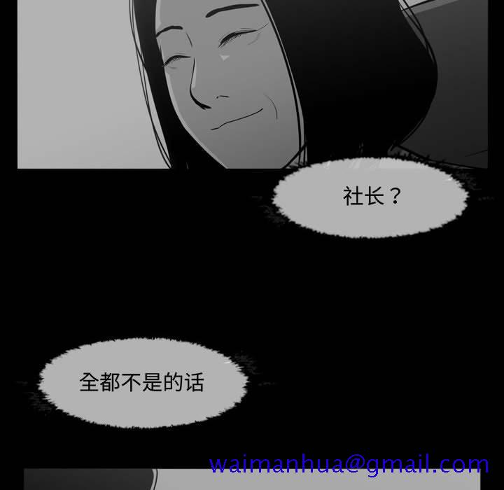 恶劣时代[h漫]韩漫全集-恶劣时代-第 31 话无删减无遮挡章节图片 