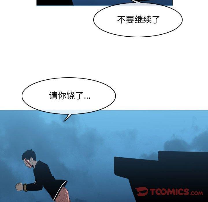恶劣时代[h漫]韩漫全集-恶劣时代-第 31 话无删减无遮挡章节图片 