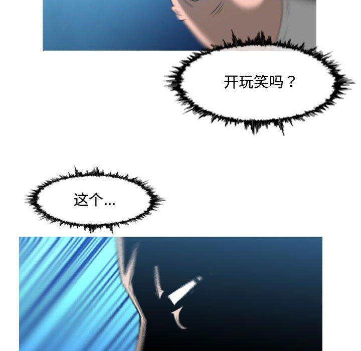 恶劣时代[h漫]韩漫全集-恶劣时代-第 31 话无删减无遮挡章节图片 