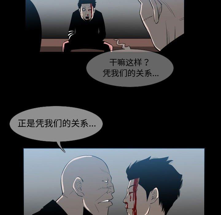 恶劣时代[h漫]韩漫全集-恶劣时代-第 31 话无删减无遮挡章节图片 