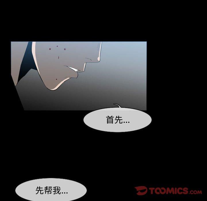 恶劣时代[h漫]韩漫全集-恶劣时代-第 31 话无删减无遮挡章节图片 