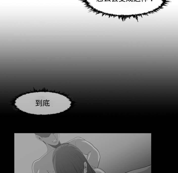 恶劣时代[h漫]韩漫全集-恶劣时代-第 31 话无删减无遮挡章节图片 