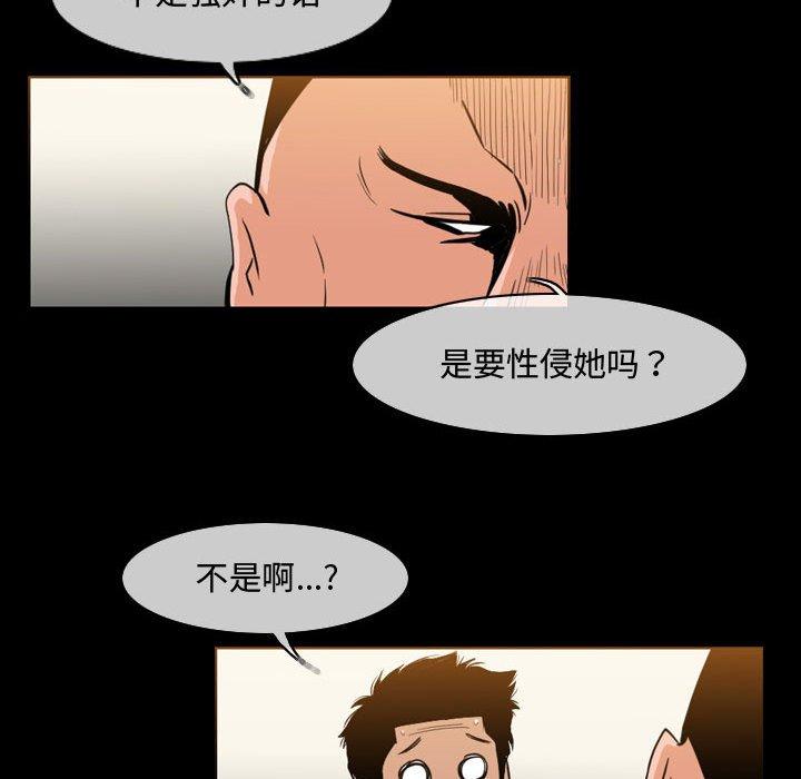 恶劣时代[h漫]韩漫全集-恶劣时代-第 31 话无删减无遮挡章节图片 