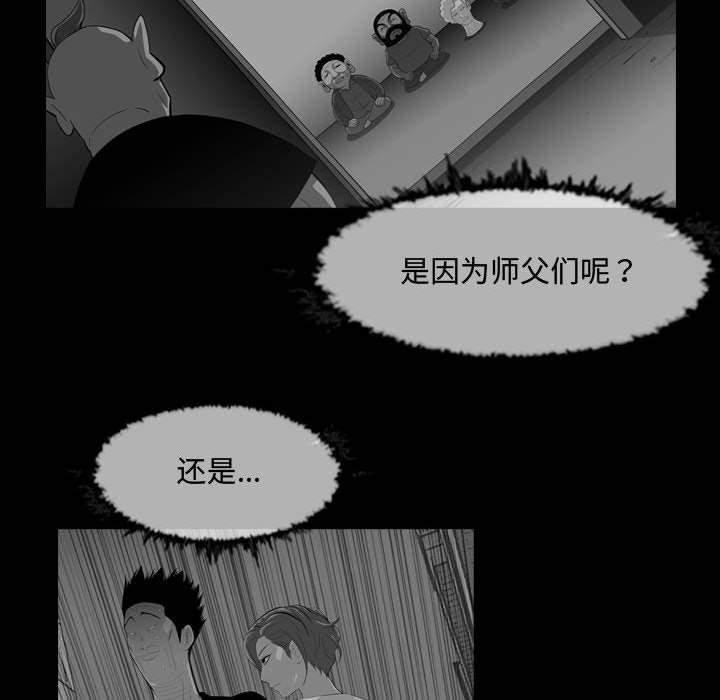 恶劣时代[h漫]韩漫全集-恶劣时代-第 31 话无删减无遮挡章节图片 