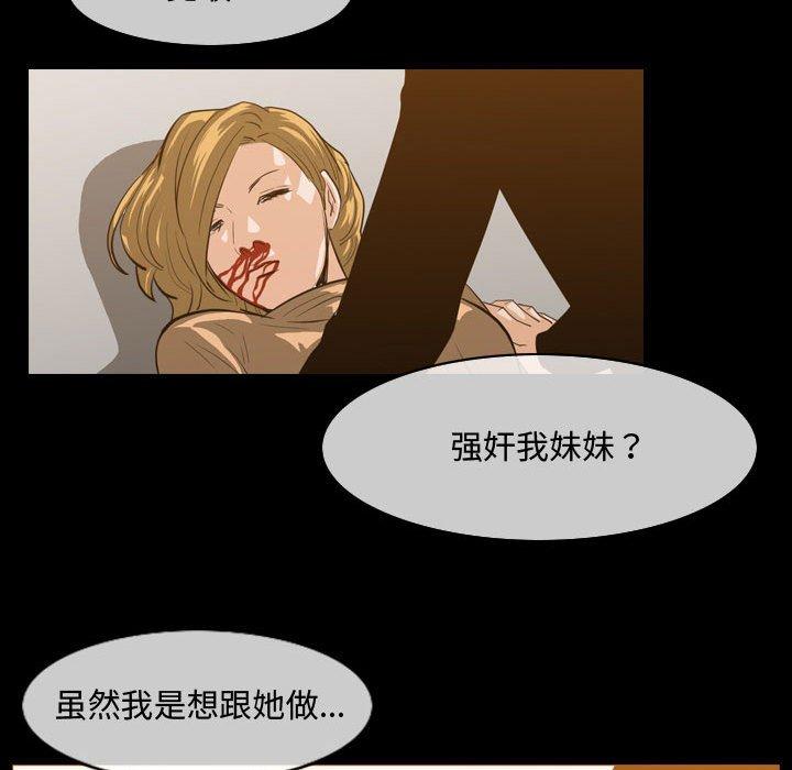 恶劣时代[h漫]韩漫全集-恶劣时代-第 31 话无删减无遮挡章节图片 