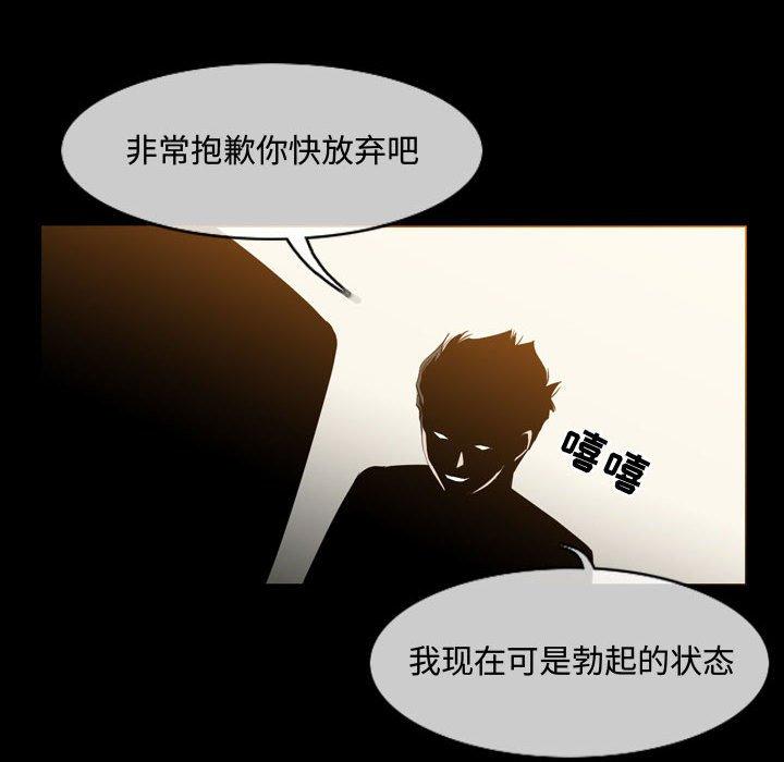 恶劣时代[h漫]韩漫全集-恶劣时代-第 31 话无删减无遮挡章节图片 