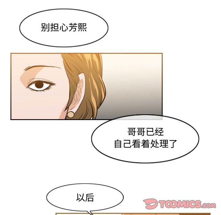 恶劣时代[h漫]韩漫全集-恶劣时代-第 32 话无删减无遮挡章节图片 