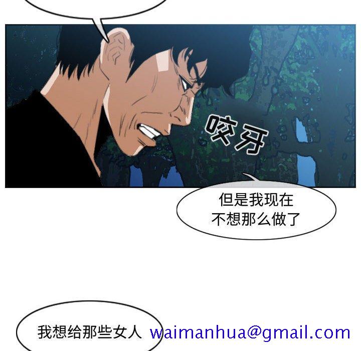 恶劣时代[h漫]韩漫全集-恶劣时代-第 32 话无删减无遮挡章节图片 
