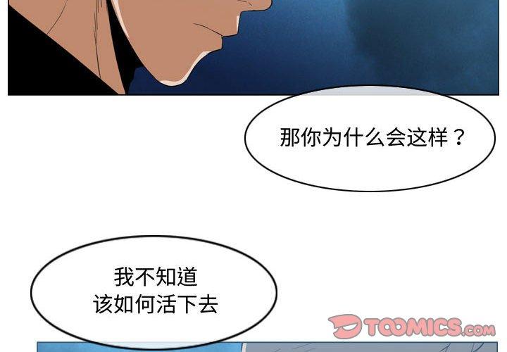 恶劣时代[h漫]韩漫全集-恶劣时代-第 32 话无删减无遮挡章节图片 