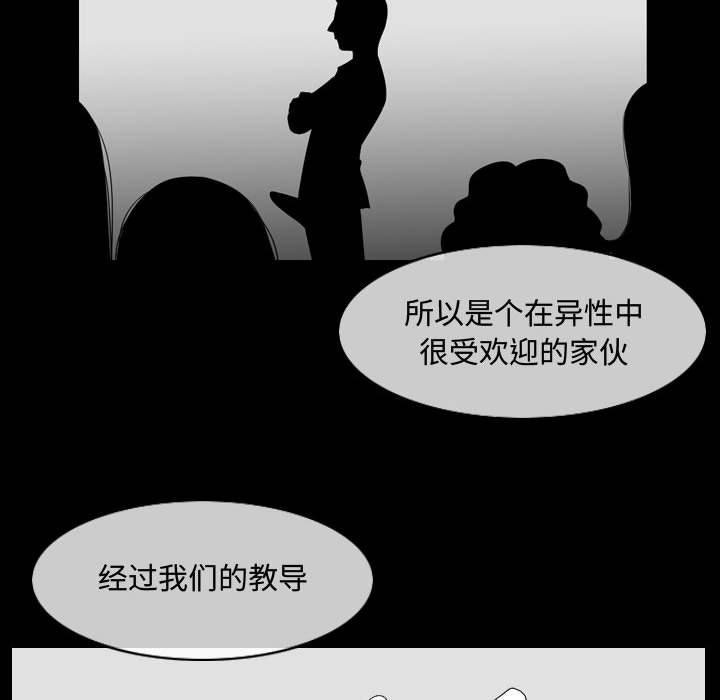 恶劣时代[h漫]韩漫全集-恶劣时代-第 32 话无删减无遮挡章节图片 