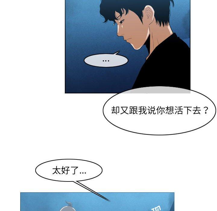 恶劣时代[h漫]韩漫全集-恶劣时代-第 32 话无删减无遮挡章节图片 