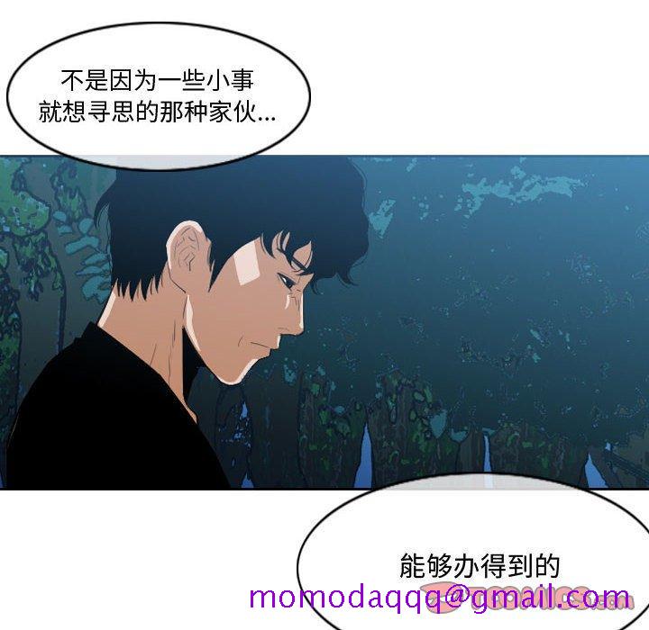 恶劣时代[h漫]韩漫全集-恶劣时代-第 32 话无删减无遮挡章节图片 