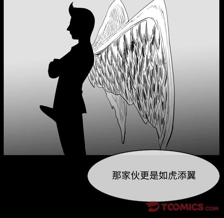 恶劣时代[h漫]韩漫全集-恶劣时代-第 32 话无删减无遮挡章节图片 