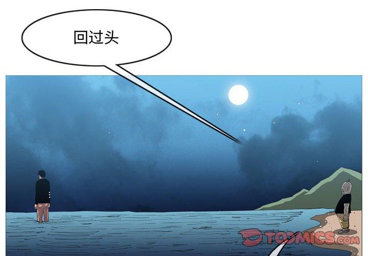 恶劣时代[h漫]韩漫全集-恶劣时代-第 32 话无删减无遮挡章节图片 