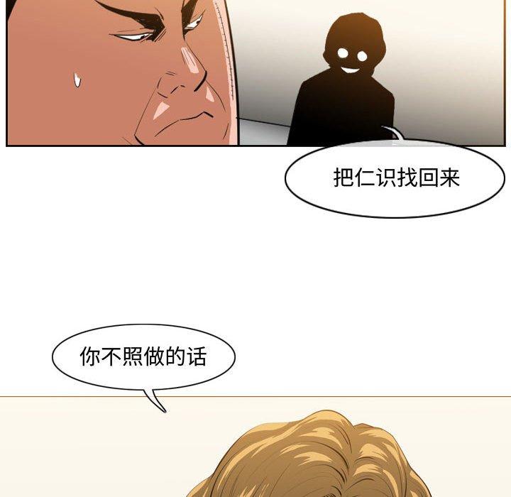 恶劣时代[h漫]韩漫全集-恶劣时代-第 32 话无删减无遮挡章节图片 