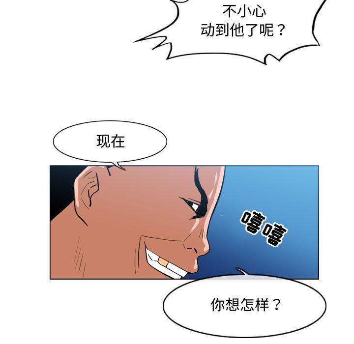 恶劣时代[h漫]韩漫全集-恶劣时代-第 32 话无删减无遮挡章节图片 