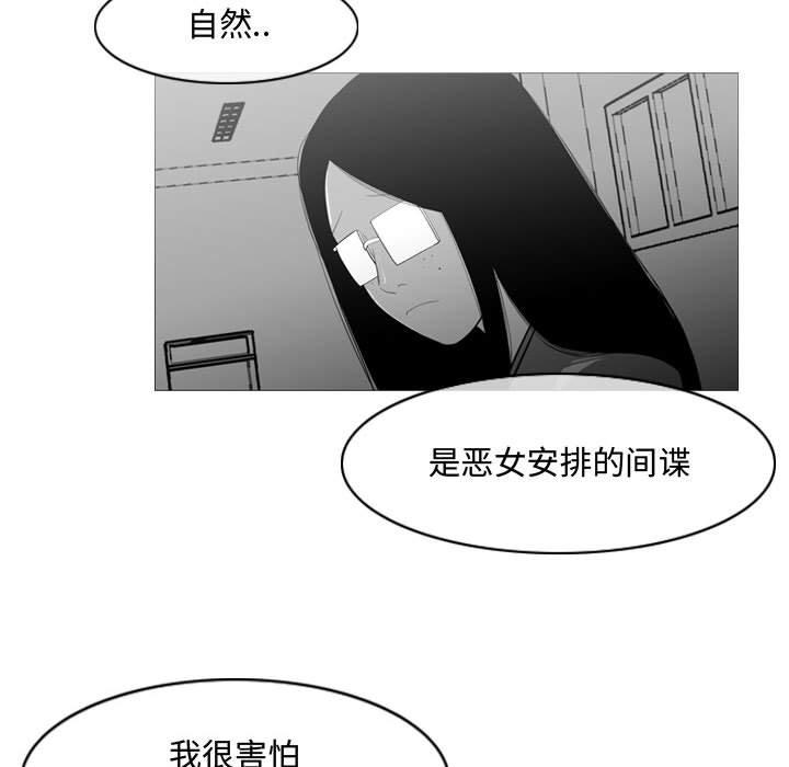 恶劣时代[h漫]韩漫全集-恶劣时代-第 32 话无删减无遮挡章节图片 
