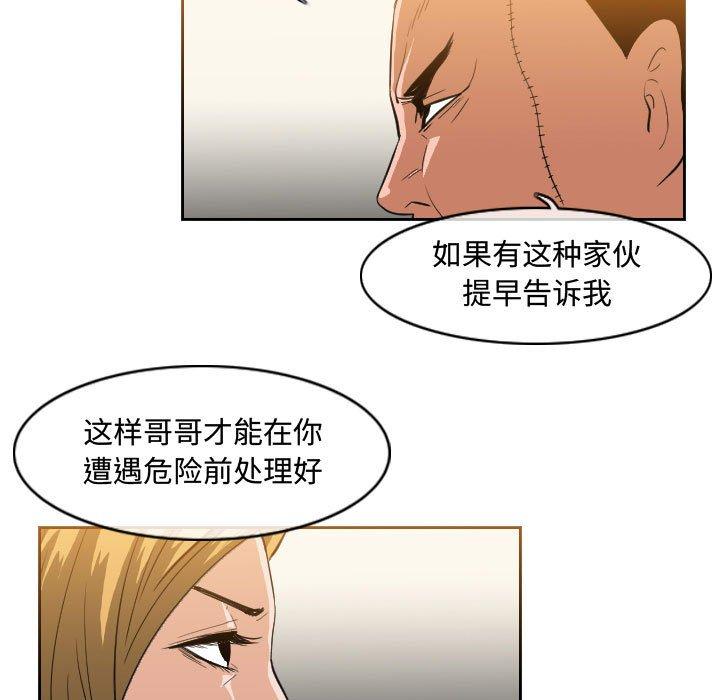 恶劣时代[h漫]韩漫全集-恶劣时代-第 32 话无删减无遮挡章节图片 