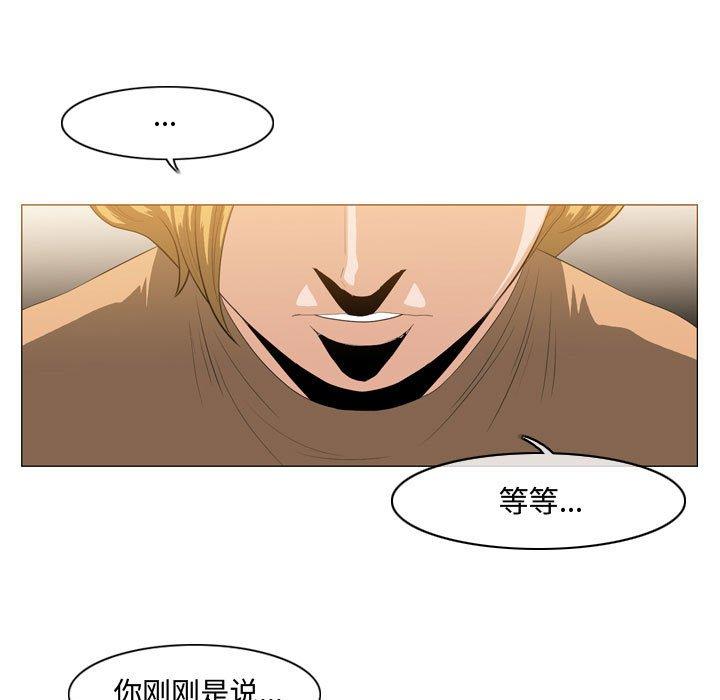 恶劣时代[h漫]韩漫全集-恶劣时代-第 32 话无删减无遮挡章节图片 