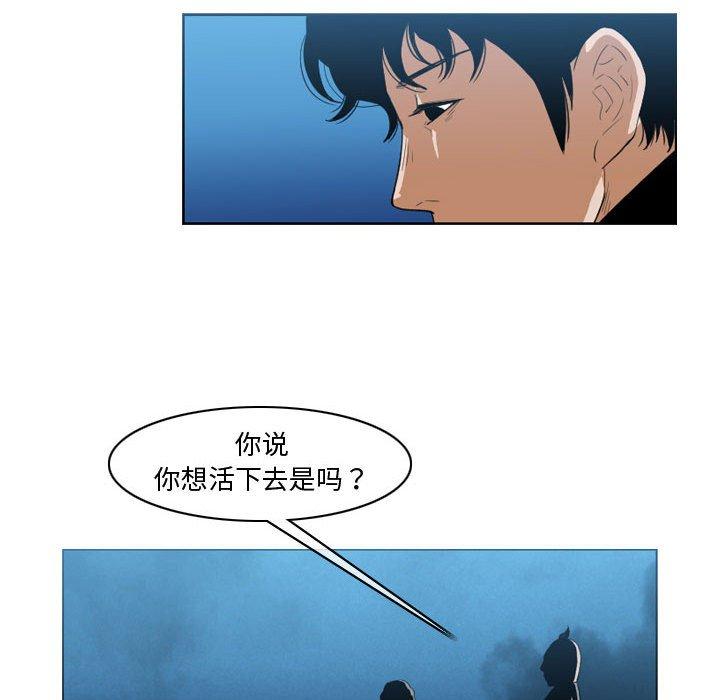 恶劣时代[h漫]韩漫全集-恶劣时代-第 32 话无删减无遮挡章节图片 