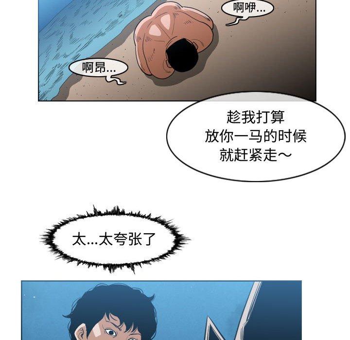 恶劣时代[h漫]韩漫全集-恶劣时代-第 32 话无删减无遮挡章节图片 