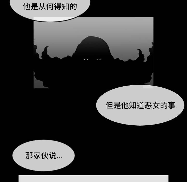 恶劣时代[h漫]韩漫全集-恶劣时代-第 32 话无删减无遮挡章节图片 