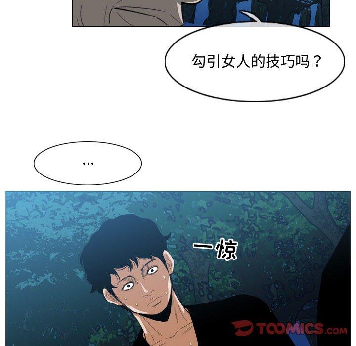 恶劣时代[h漫]韩漫全集-恶劣时代-第 32 话无删减无遮挡章节图片 