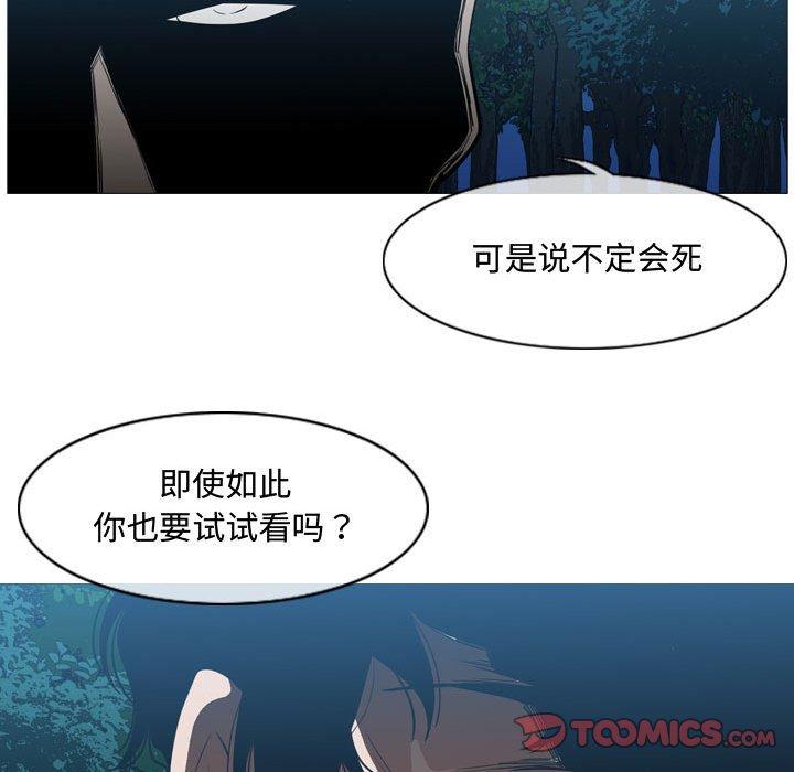 恶劣时代[h漫]韩漫全集-恶劣时代-第 32 话无删减无遮挡章节图片 