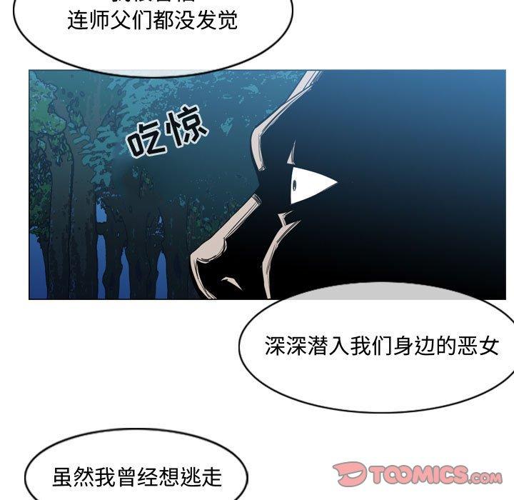 恶劣时代[h漫]韩漫全集-恶劣时代-第 32 话无删减无遮挡章节图片 