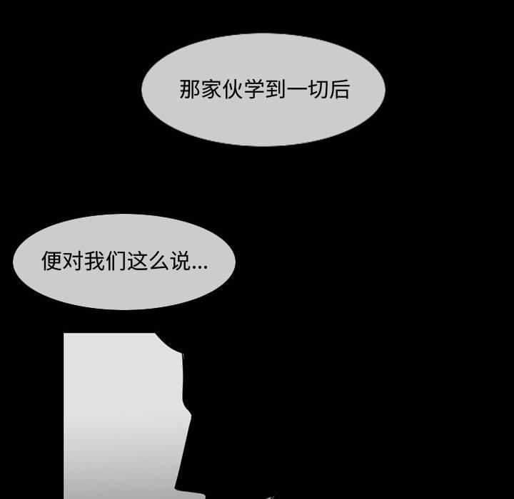 恶劣时代[h漫]韩漫全集-恶劣时代-第 32 话无删减无遮挡章节图片 