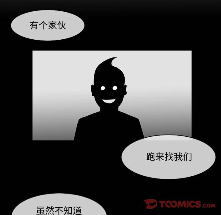恶劣时代[h漫]韩漫全集-恶劣时代-第 32 话无删减无遮挡章节图片 