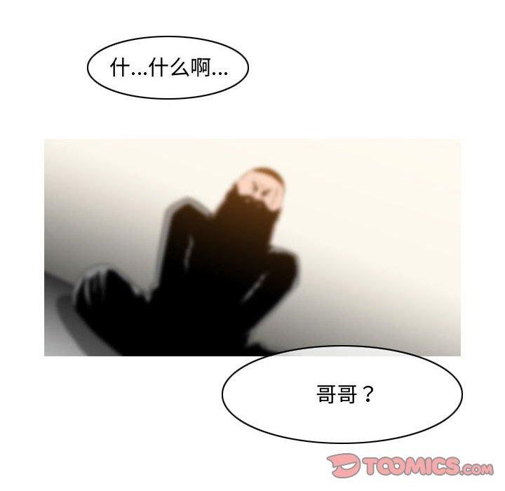 恶劣时代[h漫]韩漫全集-恶劣时代-第 32 话无删减无遮挡章节图片 