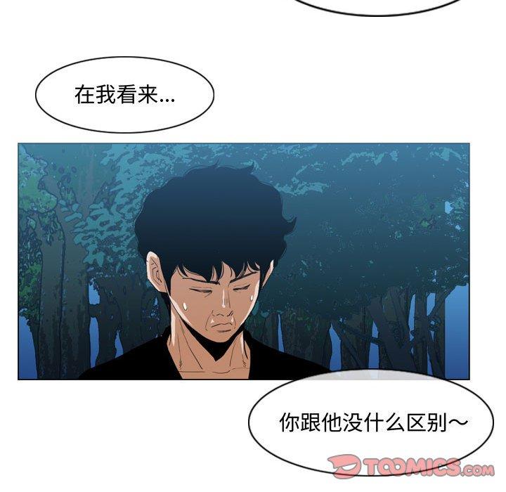 恶劣时代[h漫]韩漫全集-恶劣时代-第 32 话无删减无遮挡章节图片 