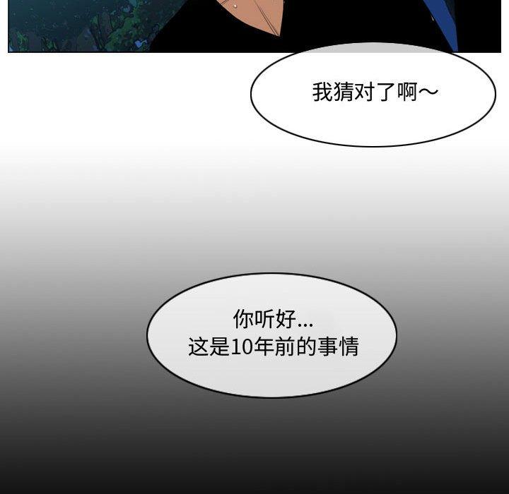 恶劣时代[h漫]韩漫全集-恶劣时代-第 32 话无删减无遮挡章节图片 