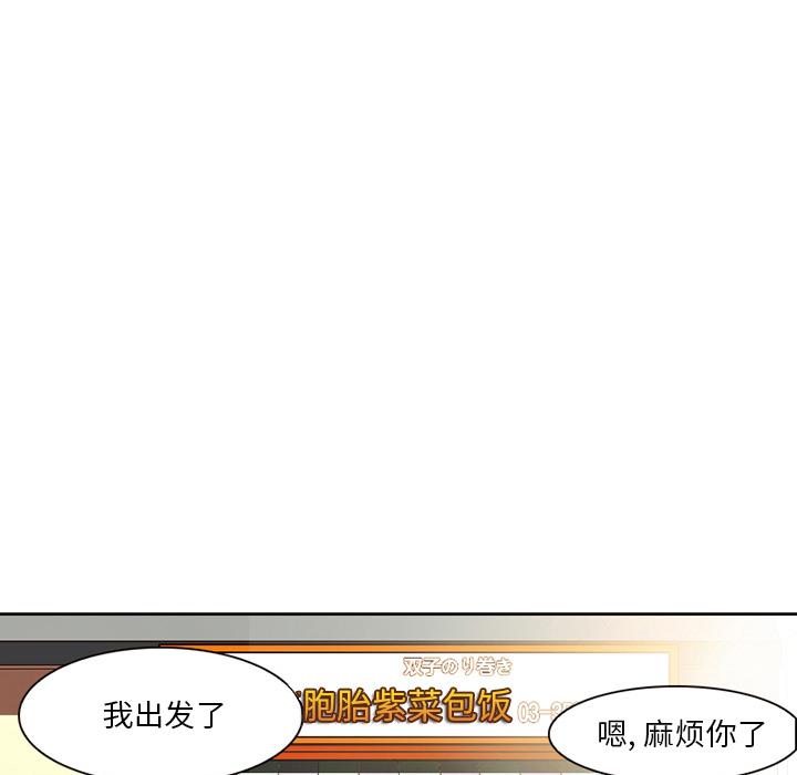 命中注定爱上你[抖漫]韩漫全集-命中注定爱上你-第 1 话无删减无遮挡章节图片 