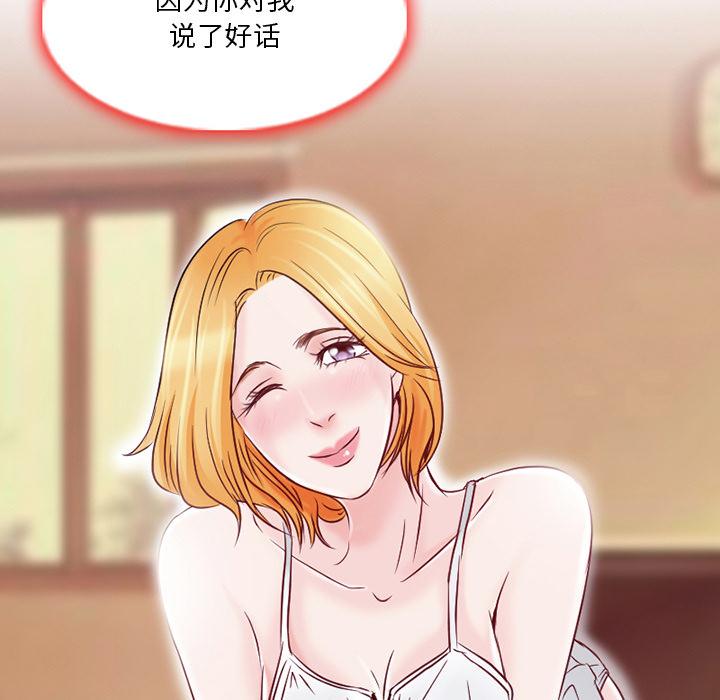 命中注定爱上你[抖漫]韩漫全集-命中注定爱上你-第 1 话无删减无遮挡章节图片 
