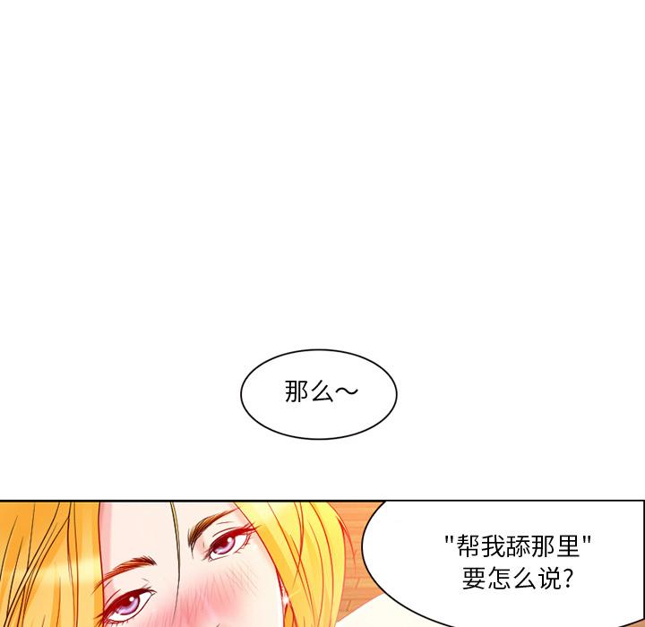命中注定爱上你[抖漫]韩漫全集-命中注定爱上你-第 1 话无删减无遮挡章节图片 