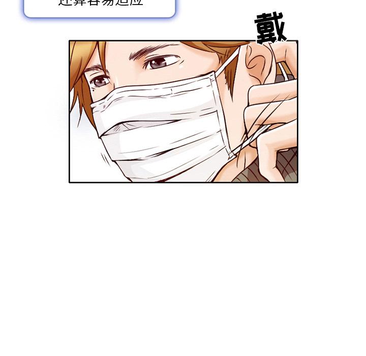 命中注定爱上你[抖漫]韩漫全集-命中注定爱上你-第 1 话无删减无遮挡章节图片 