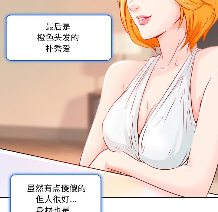 命中注定爱上你[抖漫]韩漫全集-命中注定爱上你-第 1 话无删减无遮挡章节图片 