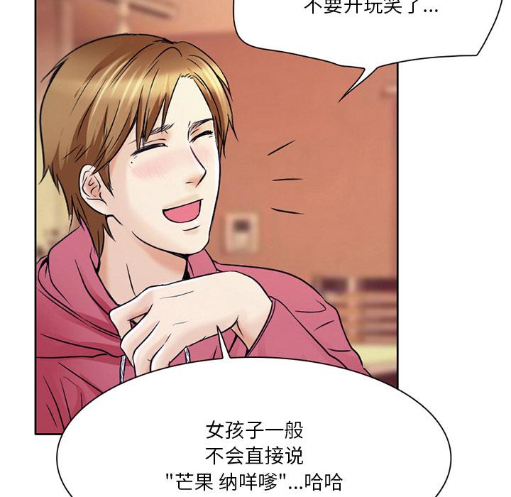 命中注定爱上你[抖漫]韩漫全集-命中注定爱上你-第 1 话无删减无遮挡章节图片 