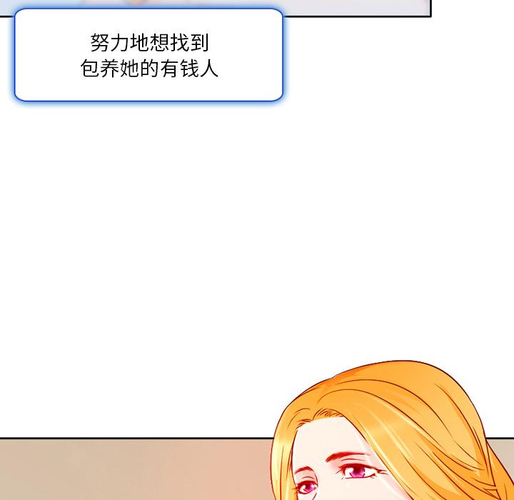 命中注定爱上你[抖漫]韩漫全集-命中注定爱上你-第 1 话无删减无遮挡章节图片 