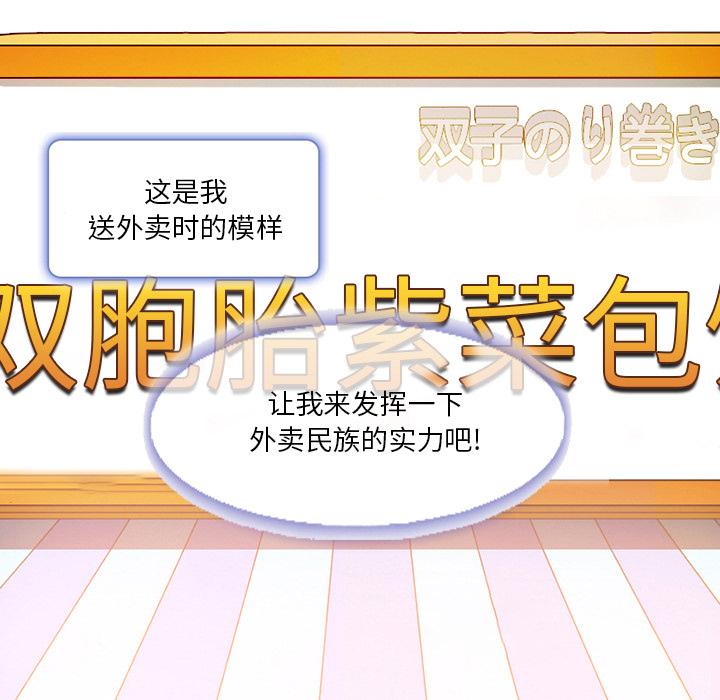 命中注定爱上你[抖漫]韩漫全集-命中注定爱上你-第 1 话无删减无遮挡章节图片 