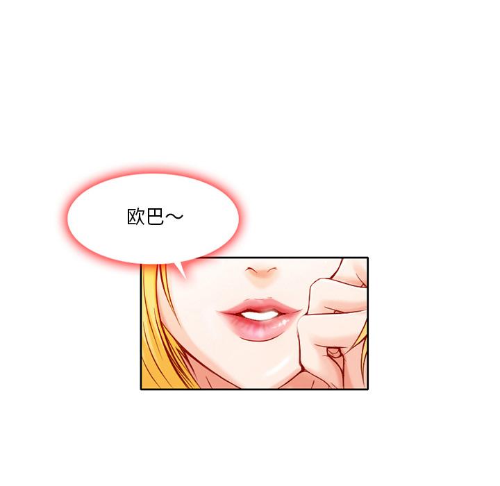 命中注定爱上你[抖漫]韩漫全集-命中注定爱上你-第 1 话无删减无遮挡章节图片 