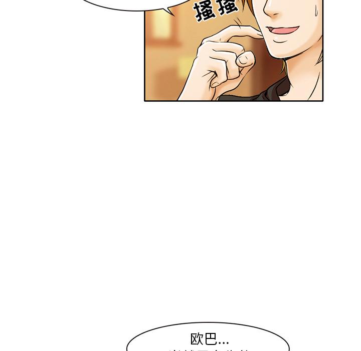 命中注定爱上你[抖漫]韩漫全集-命中注定爱上你-第 1 话无删减无遮挡章节图片 