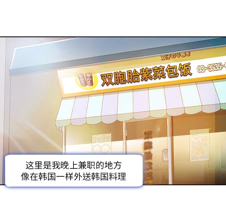 命中注定爱上你[抖漫]韩漫全集-命中注定爱上你-第 1 话无删减无遮挡章节图片 