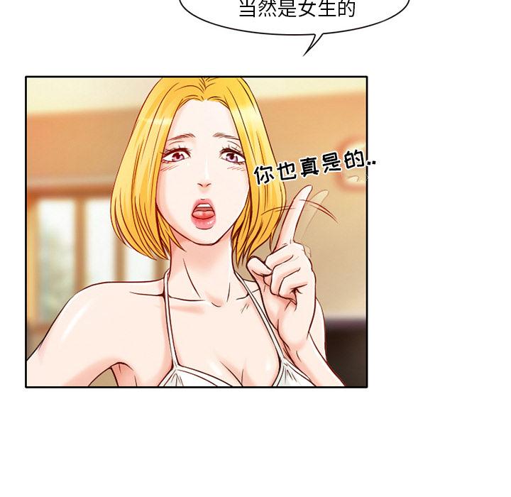 命中注定爱上你[抖漫]韩漫全集-命中注定爱上你-第 1 话无删减无遮挡章节图片 