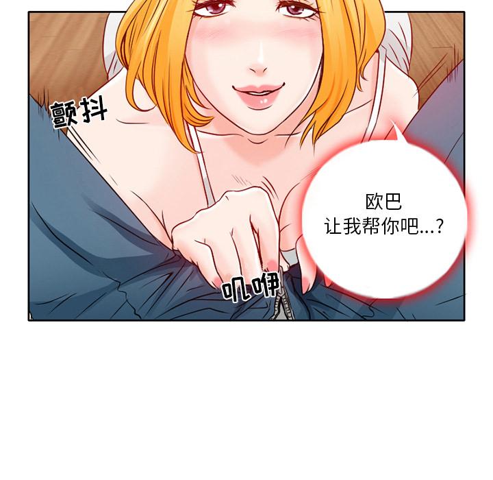 命中注定爱上你[抖漫]韩漫全集-命中注定爱上你-第 1 话无删减无遮挡章节图片 